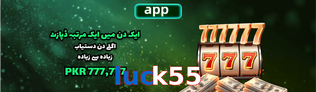 Luck55 app